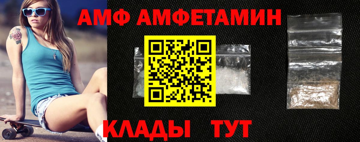 Amphetamine Розовый Хабаровск