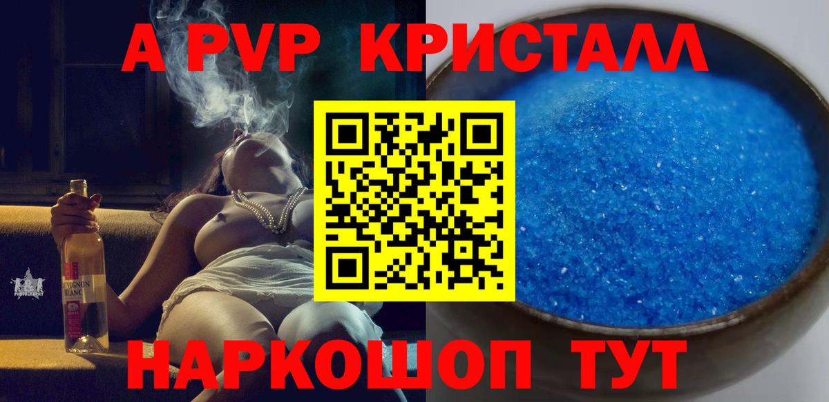 Альфа ПВП СК  Alpha PVP СК КРИС  Alfa_PVP Crystall  Вход с VPN  APVP  Хабаровск 