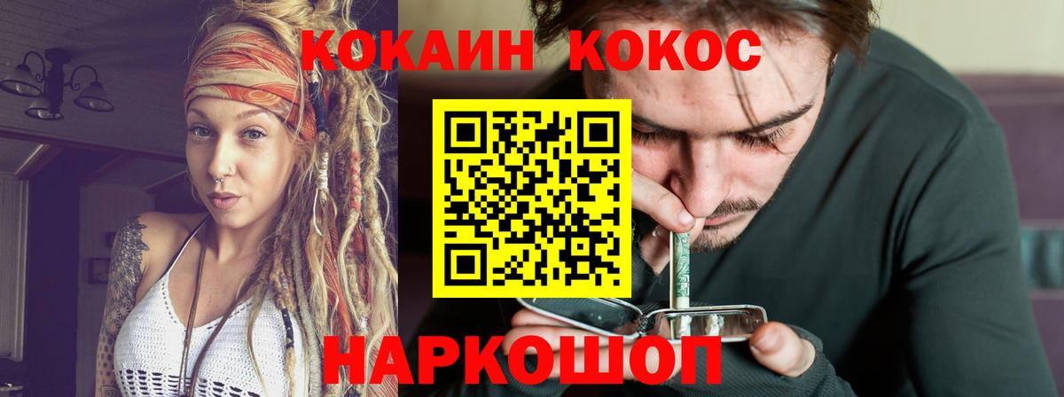 Кокаин 98% Хабаровск