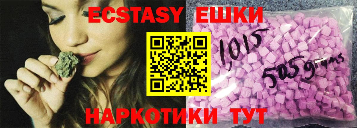 ЭКСТАЗИ 280 MDMA Хабаровск