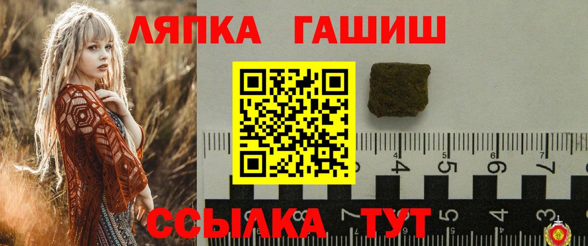 ГАШИШ Изолятор  Вход с VPN  ГАШИШ  ГАШИШ VHQ  Хабаровск 