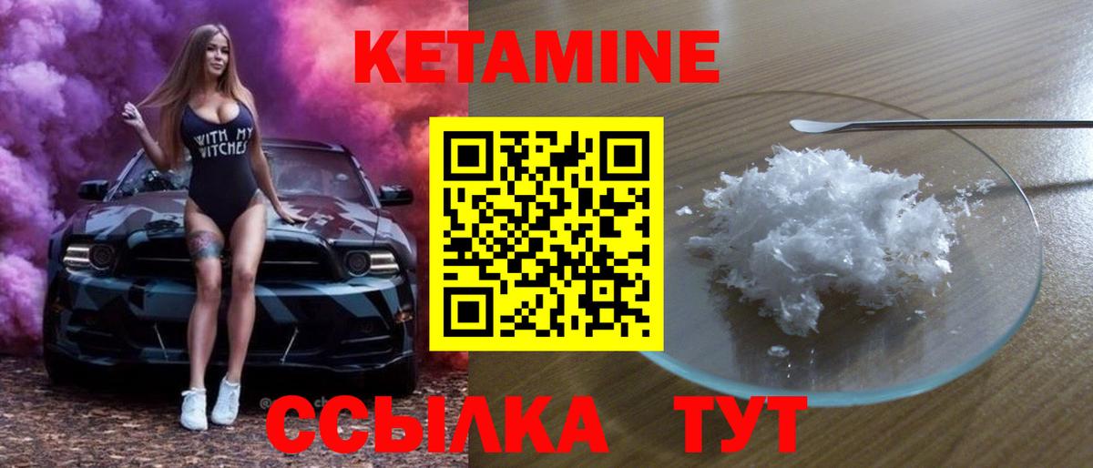 КЕТАМИН VHQ  КЕТАМИН VHQ  Хабаровск  blacksprut ТОР  Вход с VPN 