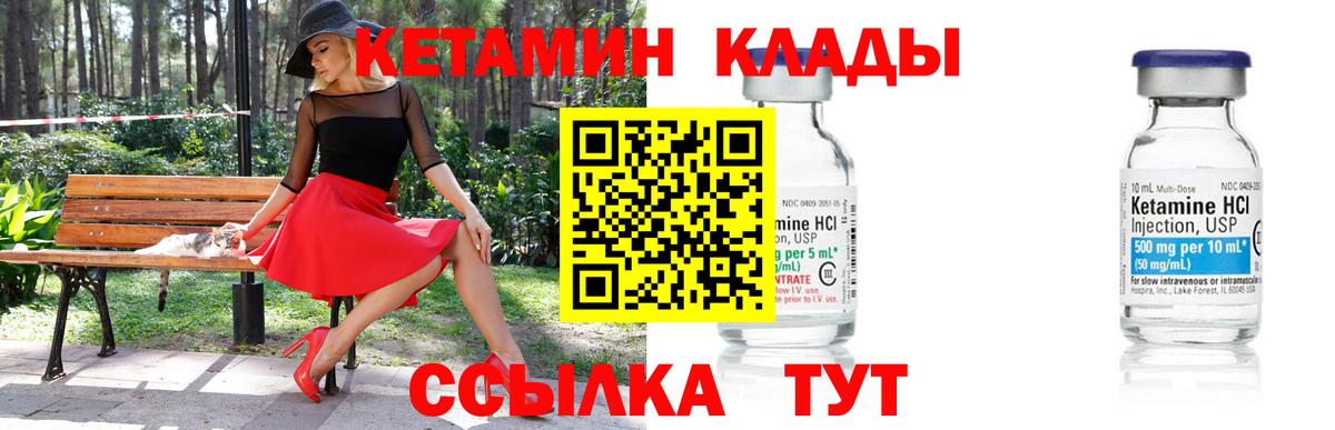 Кетамин ketamine Хабаровск