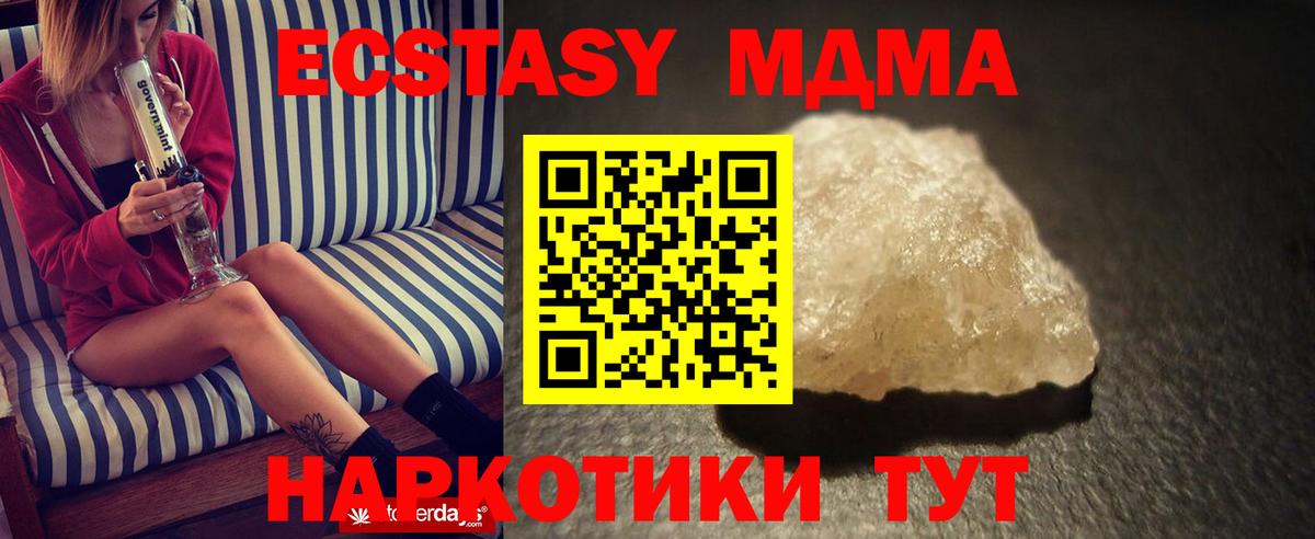 MDMA crystal Хабаровск