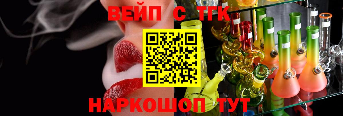 Хабаровск  Дистиллят ТГК THC oil  Вход с VPN 